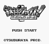 Tekkyu Fight! - The Great Battle Gaiden (Japan) Title Screen